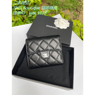 二手精品 香奈兒 Chanel CLASSIC SMALL FLAP 荔枝紋 三折短夾 卡夾 錢包 AP0231