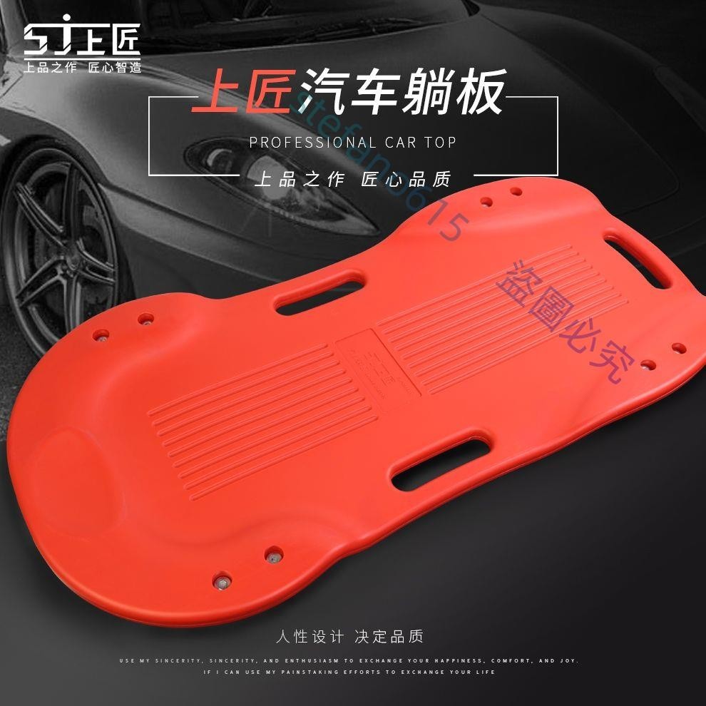 精品特價//汽修躺板修車板 修車滑板 汽車底盤維修工具四輪躺板底盤檢測*逍遥百貨鋪