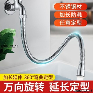 熱銷萬向水龍頭延伸器延長管加長萬向出水防濺起泡器水管過濾嘴延伸器
