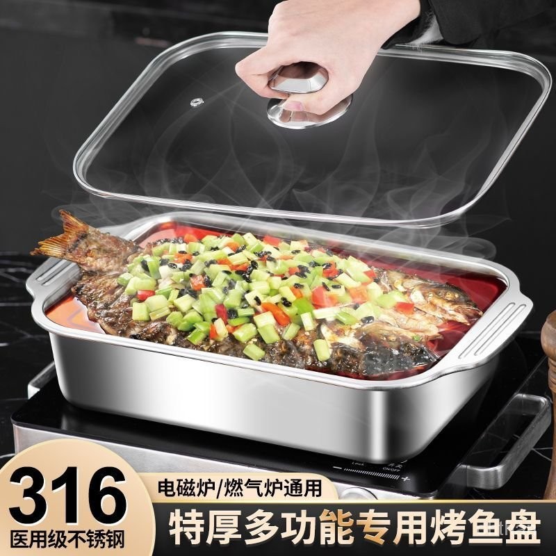 316不銹鋼烤魚盤長方形不銹鋼傢用商用深盤電磁爐託盤烤魚爐 3PSM