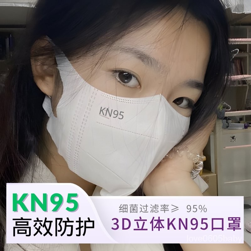 [小心願生活館]正版kn95級成人3d立體口罩女高顔值一次性防病毒學院風顯白色學生 LQMI