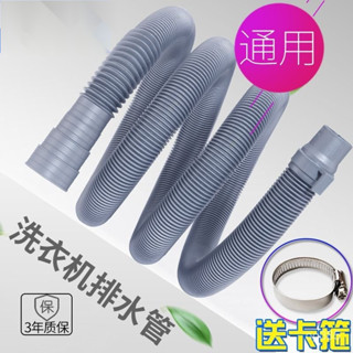排水管 伸縮水管 水管 洗衣機 延長下水 軟管 陞級 加長加厚 排水管 萬能通用 排水管