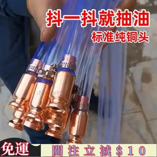 臺灣出貨🎈汽車抽油抽水抽尿素神器大貨車加尿素管純銅柴油自吸手動抽油管抖 高品質