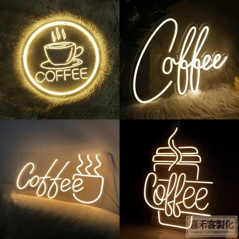 【全場客製化】霓虹燈 燈箱 網紅霓虹燈發光字訂製餐廳奶茶店咖啡廳LED廣告牌室內氛圍感裝飾