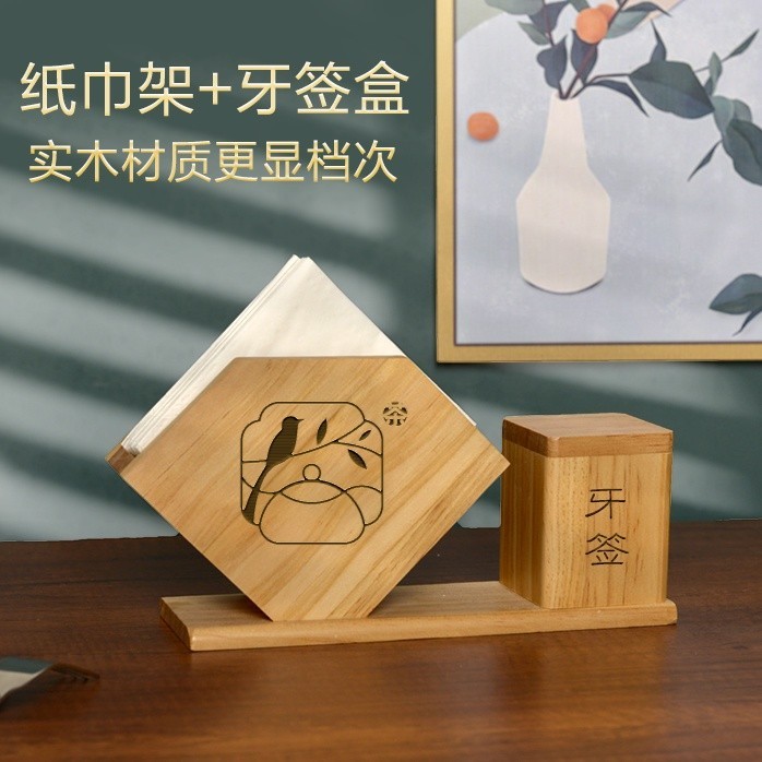 客製化【紙巾盒】竹木紙巾盒商用 方形餐巾紙盒 酒店飯店咖啡餐廳創意抽紙盒訂製logo