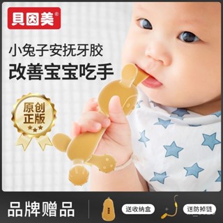 【新店折扣】貝因美牙膠嬰兒磨牙棒寶寶出牙期硅膠玩具咬膠可水煮防喫手神器