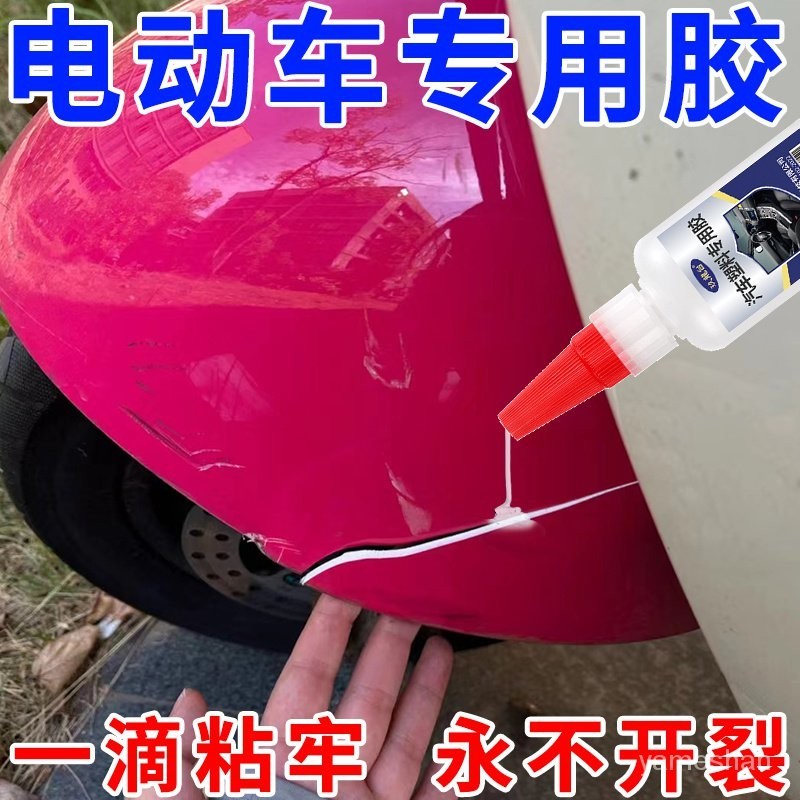 [ 嚴選 ] 塑料專用膠水粘電動車摩託車外殻破裂斷開粘保險槓頭盔強力軍工膠 IQO3