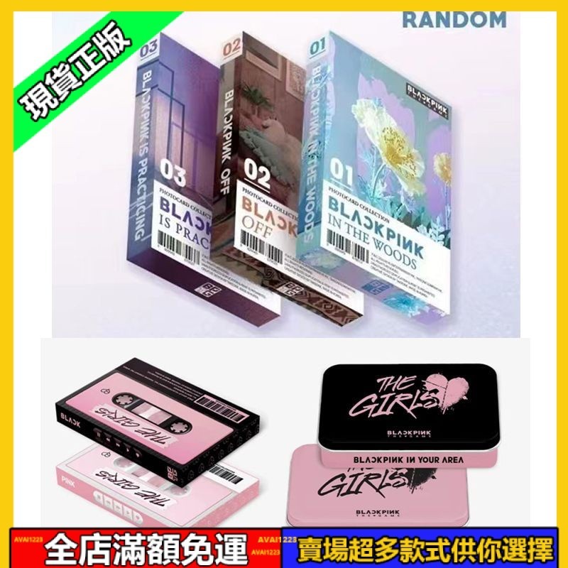 免運 熱銷【國內】blackpink七週年鐵盒粉墨磁帶BPTG遊戲盒七週年禮盒
