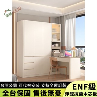 【樂居傢居】✨客製尺寸✨ 轉角衣櫃 L型衣櫃 組閤衣櫃 書架書桌一體衣櫃 玻璃門衣櫃 置物櫃 單人衣櫃 衣櫥收納櫃