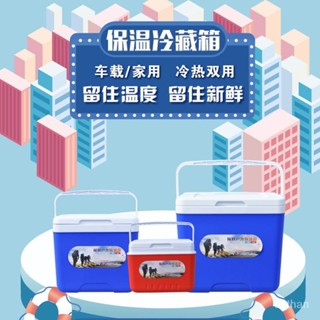 🔥特殺優品🔥🌟可開發票🌟保溫箱冷藏箱傢用車載戶外冰箱外賣便攜保冷保鮮食品商用擺攤冰桶 XL5V