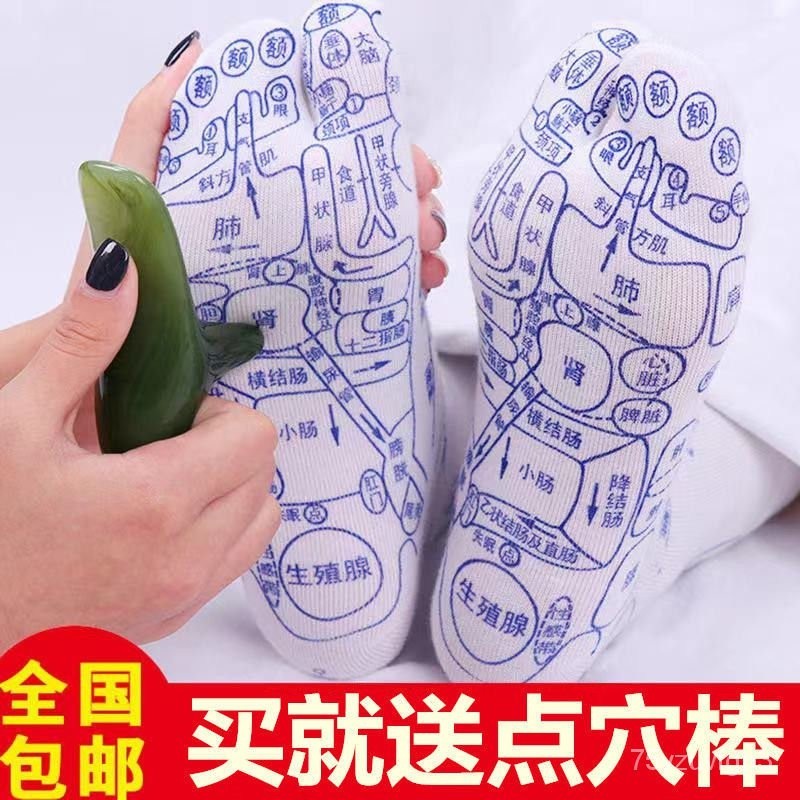 台灣最低價足底保健養生襪子帶穴位圖足部足療腳底按摩襪子純養生棉質男女