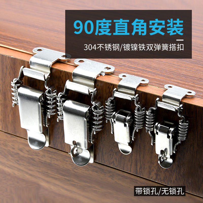 台灣熱賣🛍304不銹鋼雙彈簧搭扣/90度平面固定箱扣工具箱重型鎖扣多功能搭扣