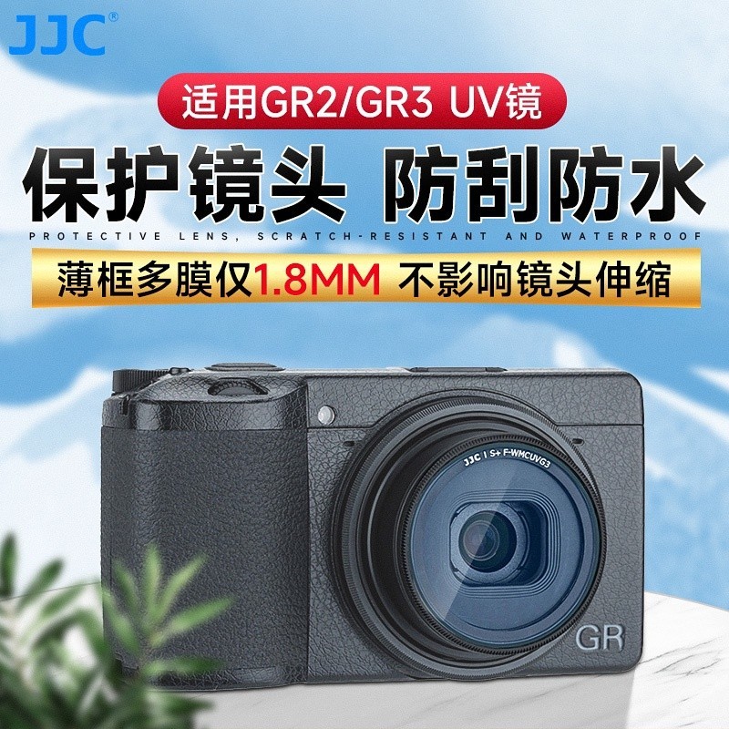 JJC適用理光GR3 GR3X相機UV濾鏡GR2 GRIIIX GRIII鏡頭保護鏡防塵自動鏡頭蓋 熱靴指柄gr3