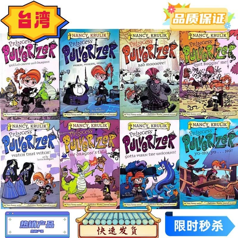 台灣熱賣 非點讀粉碎機公主系列8冊英文 Princess Pulverizer兒童插畫章節書小紅書