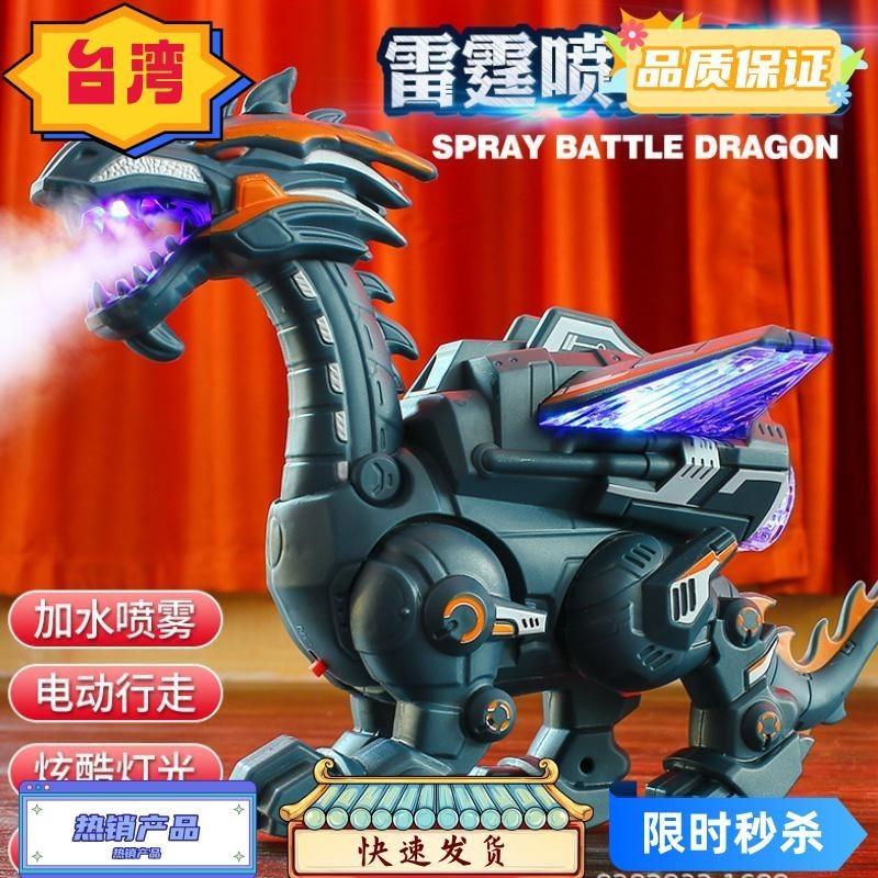 台灣熱賣 噴霧機械電動恐龍玩具 仿真動物玩具 恐龍模型 多功能遙控恐龍玩具 小朋友玩具