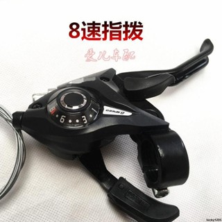 優惠多多❥❥山地車自行車變速器指撥7 8檔鋁合金連體指撥器21/24速通用調速器