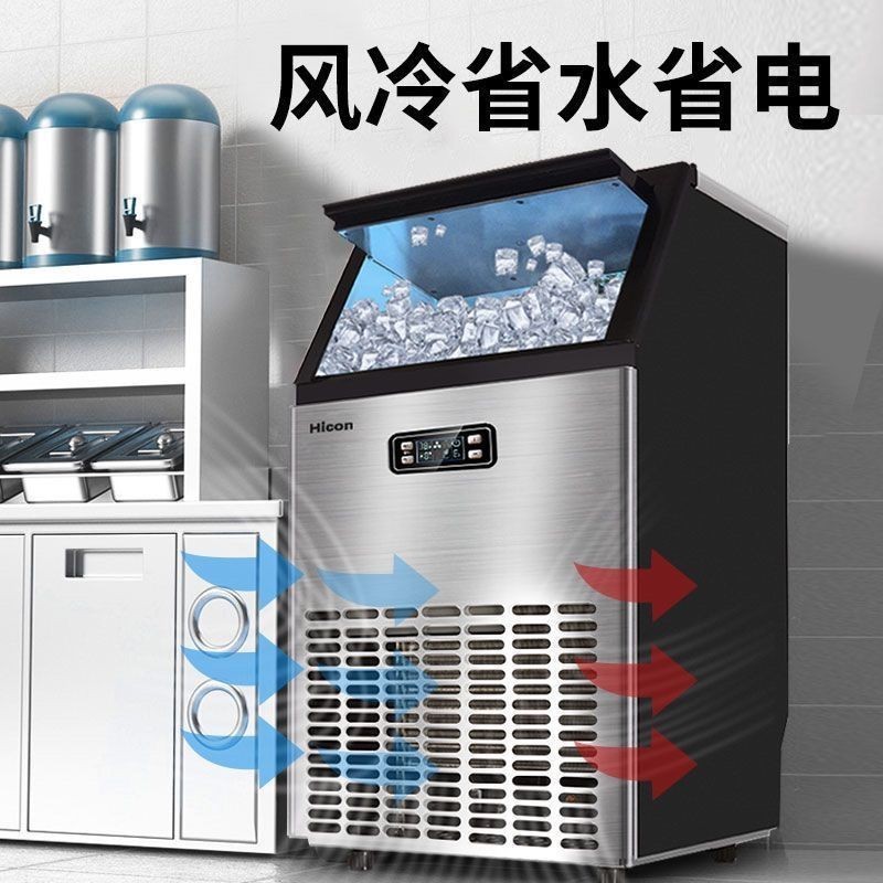 【臺灣專供】惠康製冰機商用奶茶店全自動方冰塊KTV酒吧大中小型冰塊製作機器