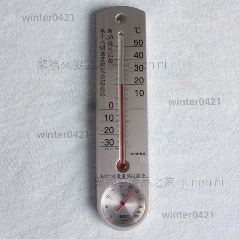 日本溫度計濕度計家用高精度室內溫濕度計嬰兒房室溫計大棚干濕計