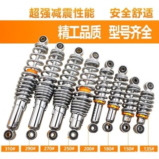 電動車後減震器 簡易款加粗 改裝後避震彈簧自行車型通用直筒減. QPMA