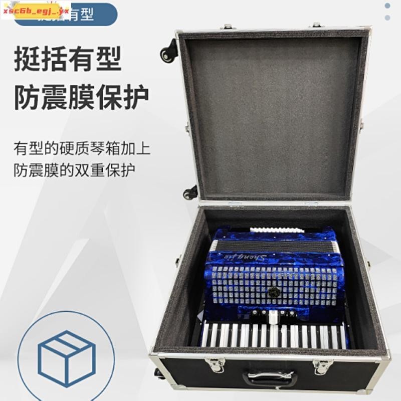 熱賣#手風琴箱拉桿箱 琴盒 8-120貝司 通用多規格 鋁合金塑鋼材質