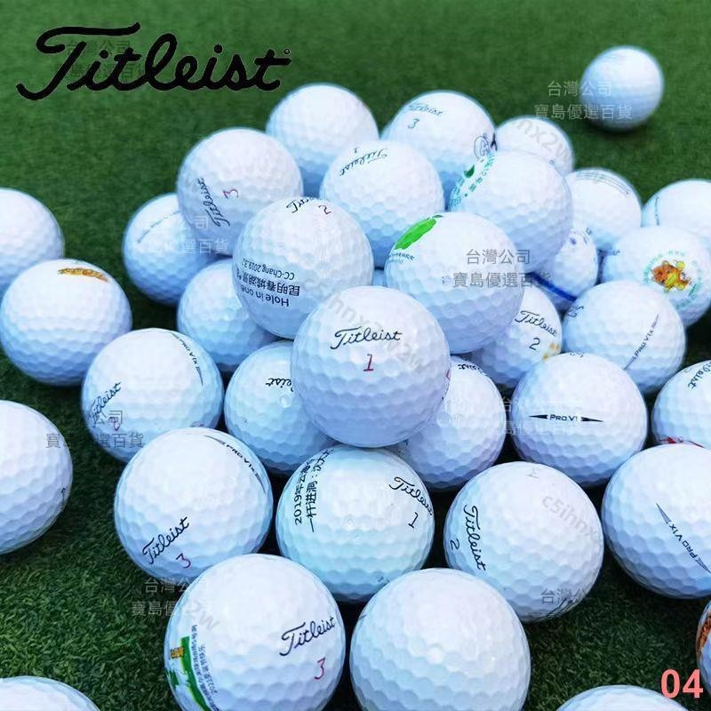 高爾夫球Titleist Pro v1x 泰勒梅卡拉威 三四五層下場比賽練習球