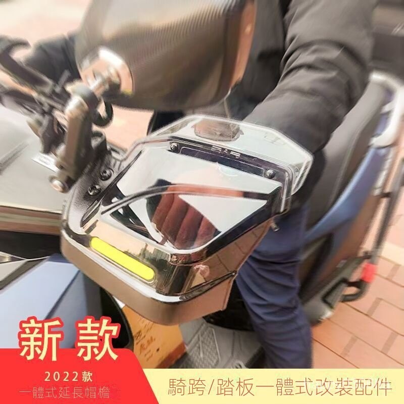 【臺灣最低價】UY125機車護手罩 防風罩 防雨罩 手把擋風 機車擋風罩 機車防寒 機車防風 機車配件