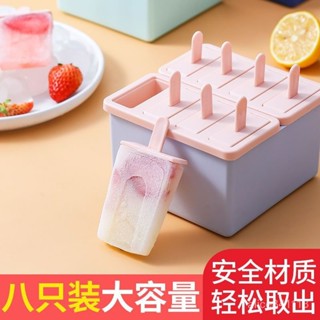 🔥台灣熱賣🔥 自製雪糕模型 DIY雪糕模具 傢用食品級自製冰棒冰棍冰糕模具兒童可愛冰淇淋模型