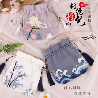 古風 diy材料包 佈藝包 零錢包 手工包 刺繡 收納錢包 刺繡diy初學者自繡荷包手工中國古風漢服搭配香囊小挎包材料包