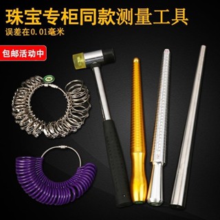 新貨 德國港度戒指圈戒指棒手指圈尺寸大小測量號碼戒指環調節修復整形工具