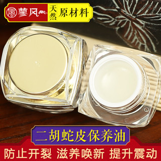 繁星優選好物二胡蛇皮保養油 三絃胡琴蟒皮滋養膏 提升蛇皮震動反應 提升音質