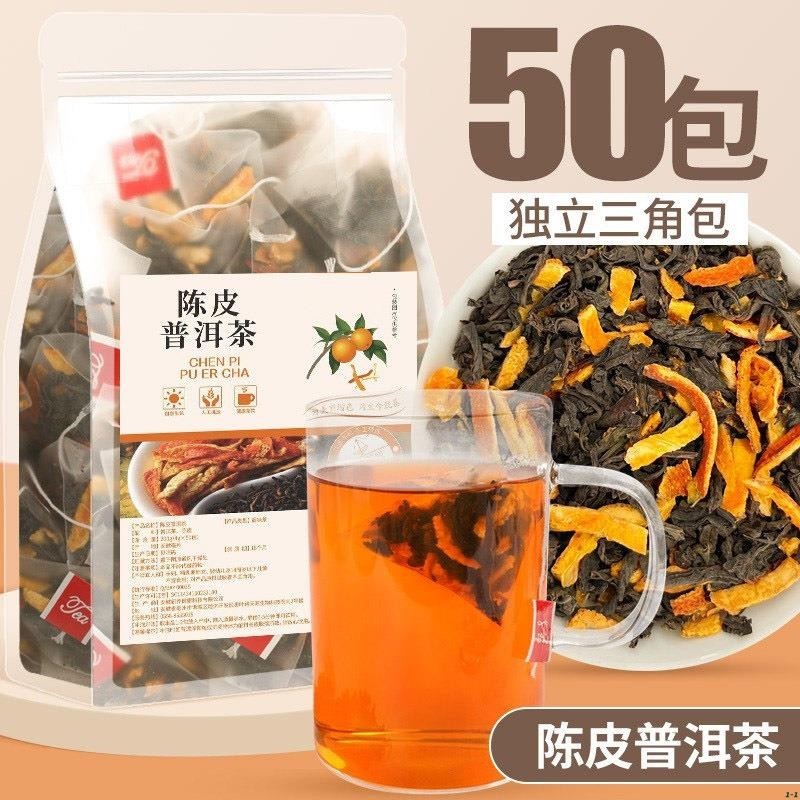 漾色【臺灣出貨】陳皮普洱茶 三角茶包 小青桔普洱茶 量販裝 袋泡茶