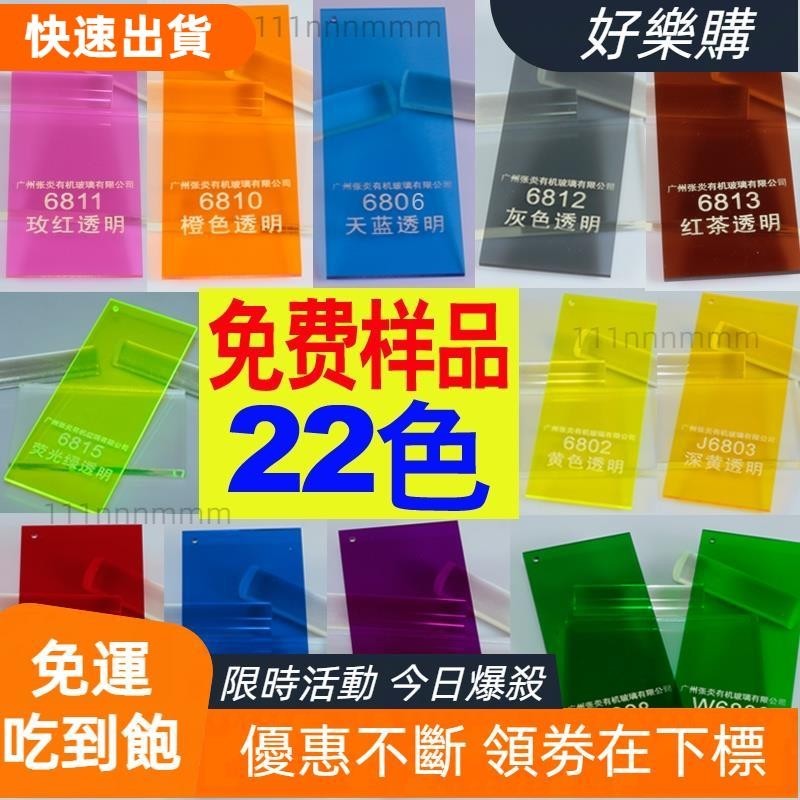 📣好樂購 壓克力板 客製化 壓克力 壓克力盒 彩色透明亞克力板半透明有色亞格力塊訂製壓克力圓片加工diy材料