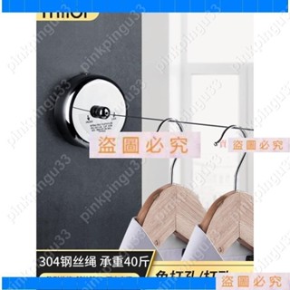 🎨**、#不鏽鋼鋼絲繩 #晾衣繩 陽臺隱形伸縮晾衣繩免打孔收縮涼衣繩鋼絲曬衣繩室內家用晾衣神器pinkpingu33