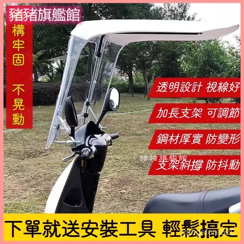 可開發票電動車雨棚蓬摩託車 電動車雨棚蓬摩託車遮陽傘雨傘電瓶車防曬防雨擋風罩加長7字車棚 電動摩託車自行車電動車擋雨棚蓬