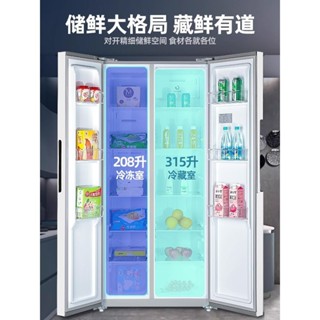 【商家補貼 全款咨詢客服】新飛523升對開門冰箱家用一級風冷雙變頻冰箱雙開門大容量電冰箱