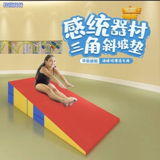 🟣梓茵商行🟣兒童滑梯 感統訓練器材 玩具 兒童幼兒體能訓練三角斜坡墊器材感統訓練幼兒園小斜坡軟包空翻