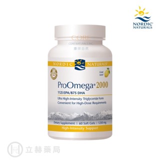 Nordic Naturals 北歐天然 魚油 2000 膠囊 ProOmega 60粒/瓶 公司貨【立赫藥局】