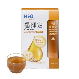 【Hi-Q 中華海洋生技】褐抑定褐藻醣膠液態型 加強配方 20mL/包 15包/盒 60包/盒 液態好飲用 【立赫藥局】