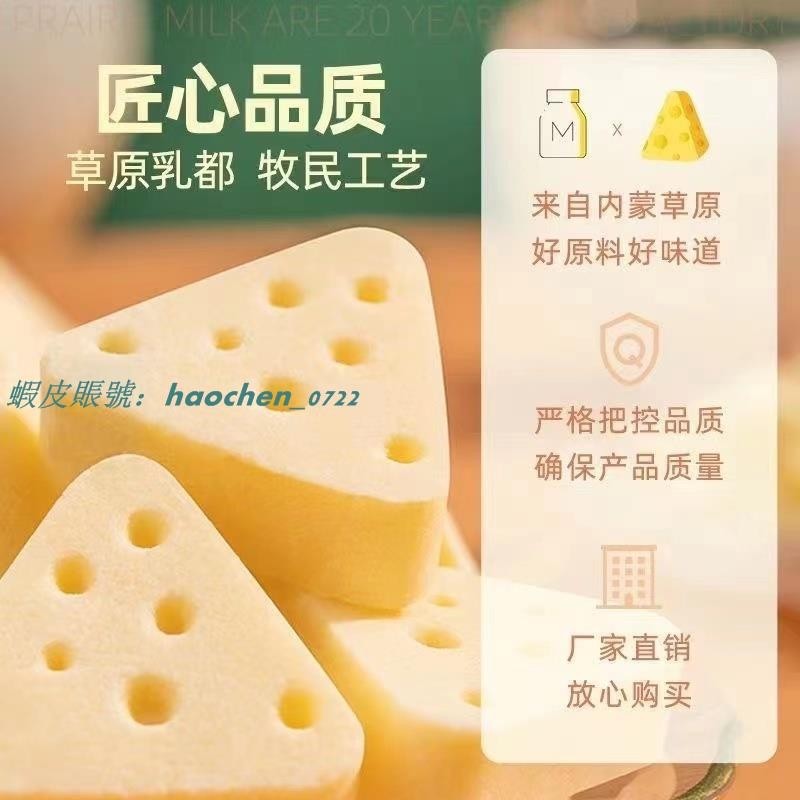 【傳承藥食】 💖 奶酪塊 奶酪 益生元 牛初乳 成長營養 高鈣奶酪 乾酪 內蒙古特產牛奶