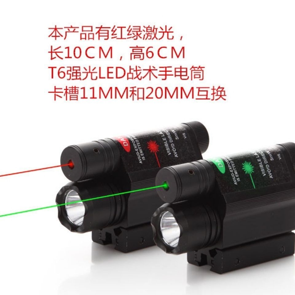 新品🌈🌈紅外線激光瞄T6強光LED戰術手電筒激光一體綠激光瞄準器