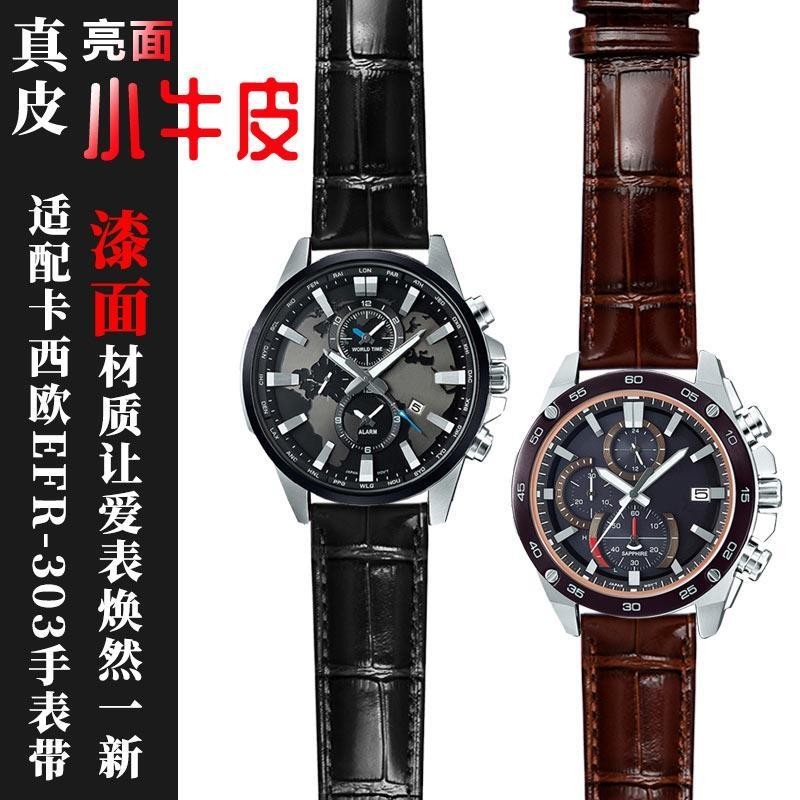 亮面真皮手表帶適配卡西歐EFR-303L/303D EQB-501 EFS-S500表鏈22501501