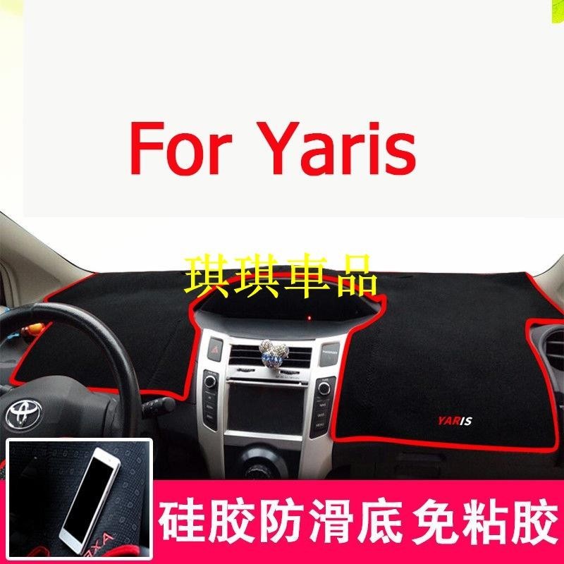 🌓琪琪車品3🌓專車專用/適用於 豐田 Yaris 雅力士 儀表板車用避光墊 儀表墊 遮光墊 避光墊 防塵 防曬 防龜