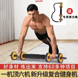 劉畊宏同款健腹輪超輪腹肌輪男女家用健身運動器材多功能彈力棒熱銷中！