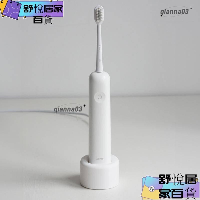 【台灣出貨】適用於laifen徠芬掃振電動牙刷磁吸充電線站立底座收納支架3D列印guoj2