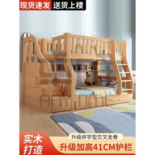 【卓時精選】實木上下床雙層床上下鋪雙人床高低床大人兩層木床組合兒童子母床
