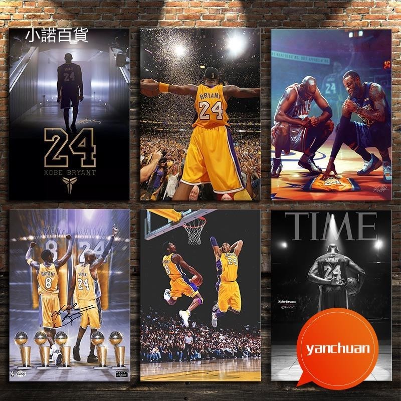 最新☛多款☛NBA 籃球巨星 科比 黑曼巴 Kobe Bryant 實木框畫 高清海報掛畫裝飾畫 壁畫 禮DA