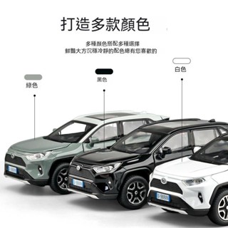 新品下殺✨Toyota模型車 1:32 豐田 Alloy rav4模型 越野車 合金玩具車 聲光車 迴力車玩具