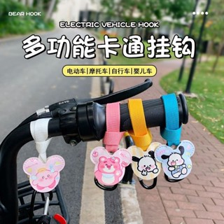 機車週邊🛵🛵通用電動車掛鈎前置免打孔電瓶車自行車買菜掛物鈎多功能掛扣前掛<倖運女孩>