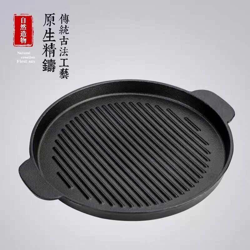 【Pochacc】韓式戶外圓形波浪紋鑄鐵烤肉盤加厚鐵板烤盤家用燃氣商用烤牛排盤