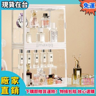 ✨全舘免運✨ins香水盒收納透明香薰香氛展示櫃桌面化妝品護膚品置物架防塵114